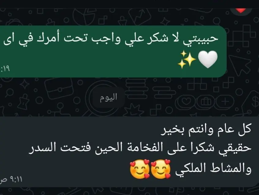 Customer Review