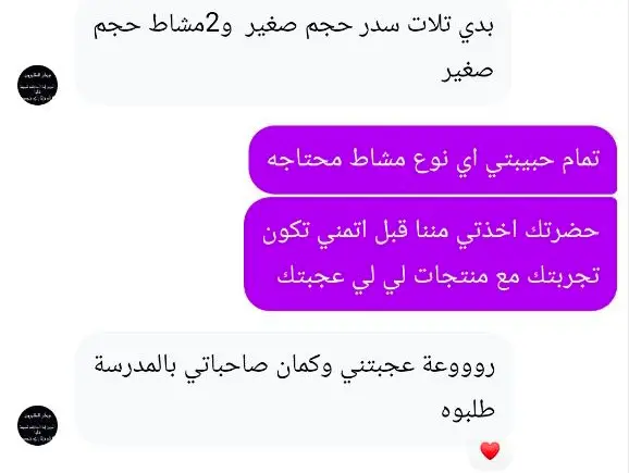 Customer Review